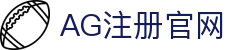 AG注册官网 - (中国)福建AG注册官网咨询股份有限公司欢迎您